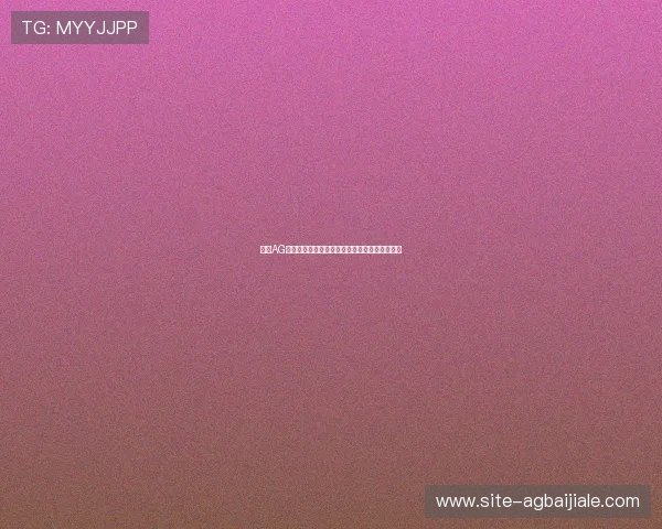 优质AG捕鱼登录线路解析，助你轻松突破游戏登录难题