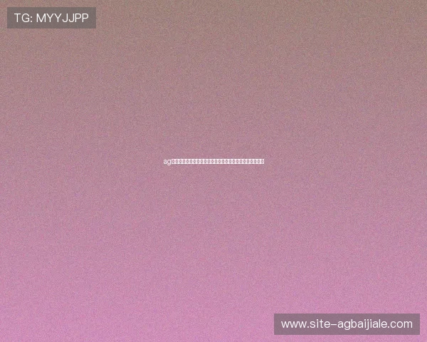 ag视讯电脑版优化赛事互动功能助力用户参与世界杯精彩瞬间 ag视讯电脑版优化赛事互动功能助力用户参与世界杯精彩瞬间