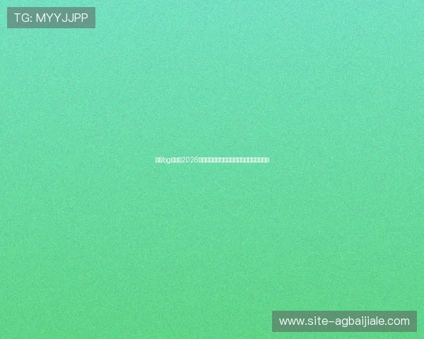 大游bg真人:2026世界杯赛场上的明星球员表现与未来潜力分析 大游bg真人:2026世界杯赛场上的明星球员表现与未来潜力分析